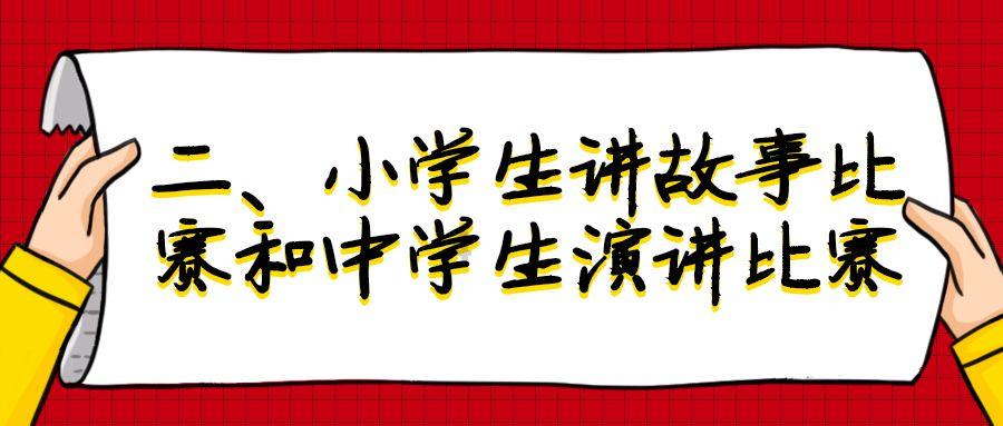 全民剧本大师内置菜单
