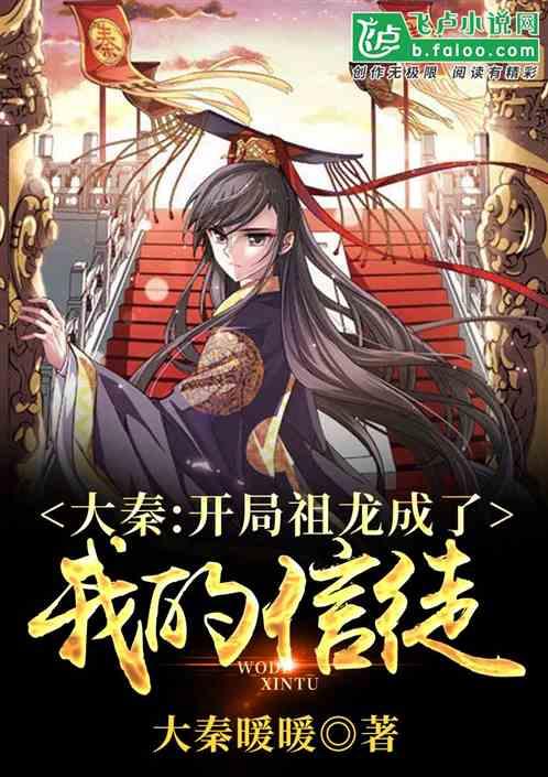 神舞幻想